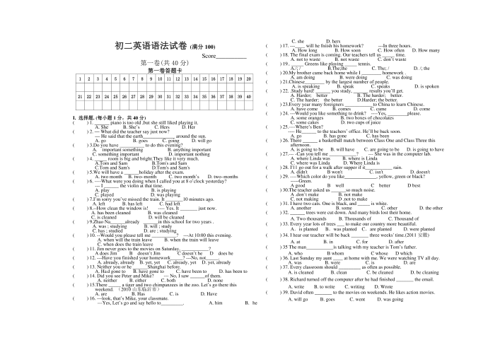 初二语法试卷