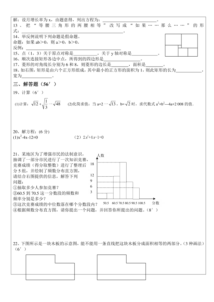 初二试卷2第2页