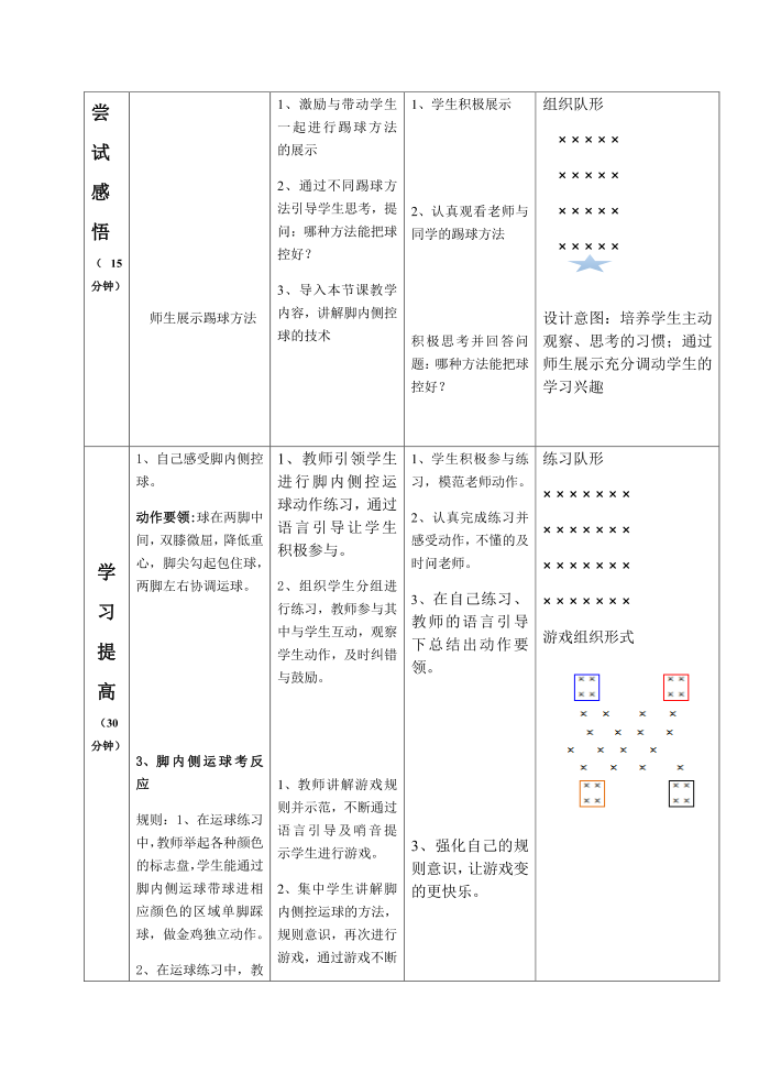 三年级第3页