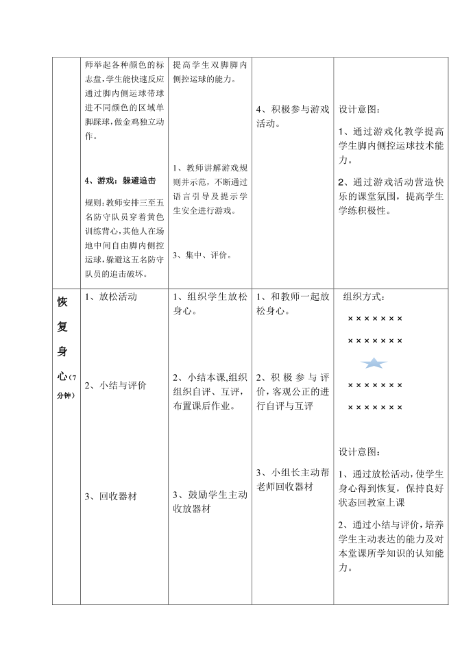 三年级第4页