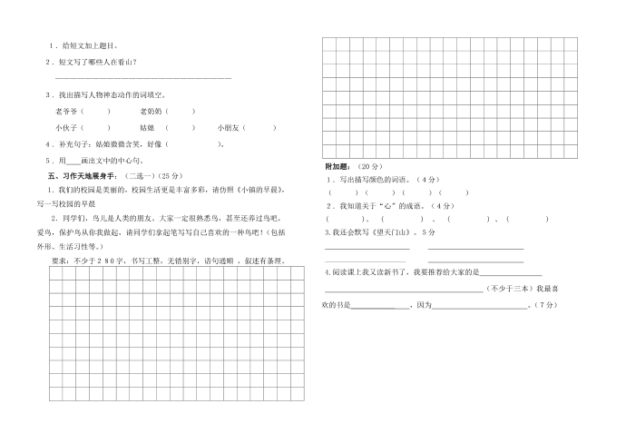 三年级第2页