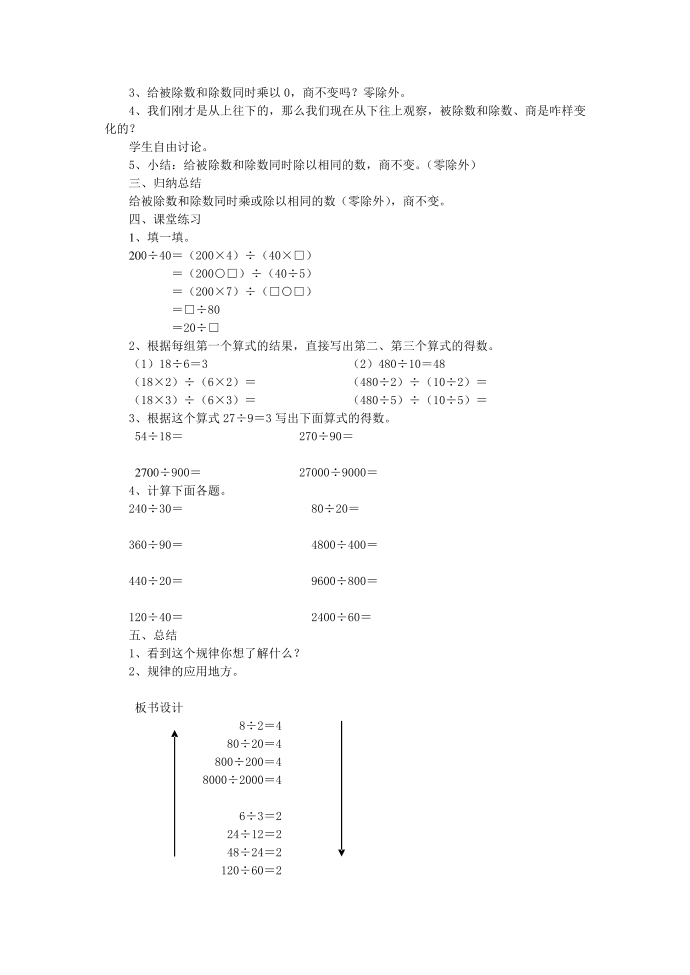 四年级第2页