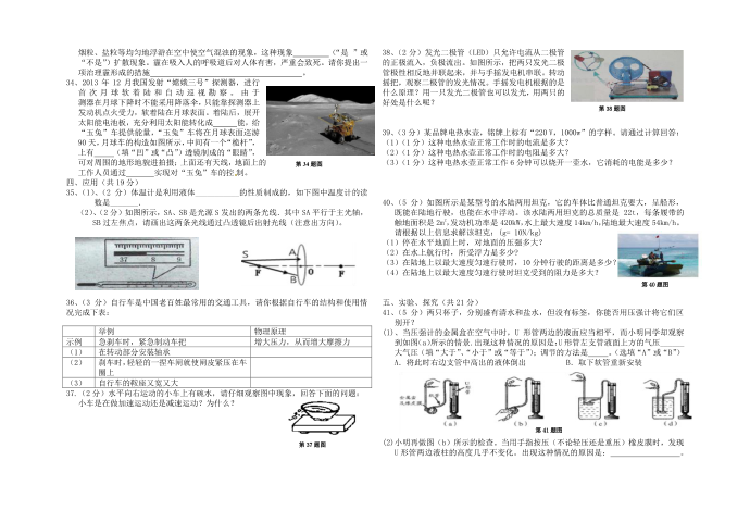 初三模拟试卷第2页