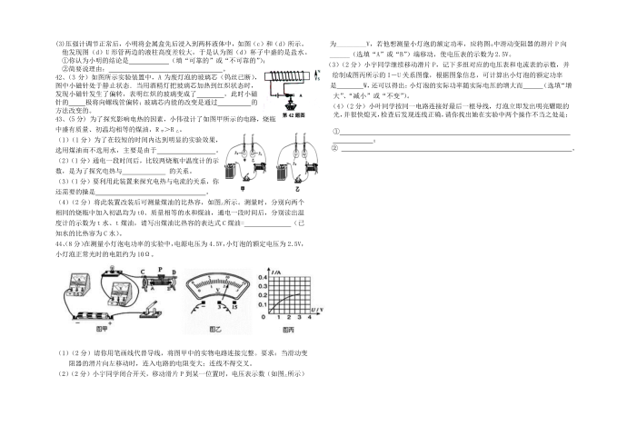 初三模拟试卷第3页