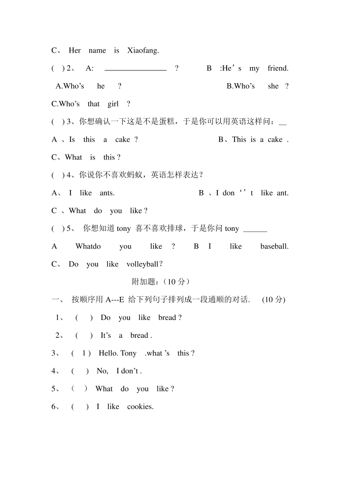 三年级第4页