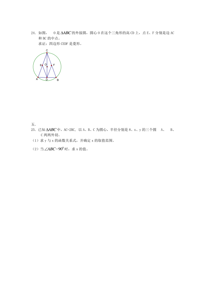 初三园试卷第4页