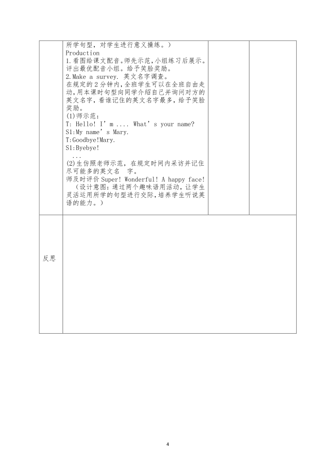 教学设计unit1 B Let's talk4小学英语人教版（PEP）三年级起点三年级三年级上小学英语人教版（PEP）三年级起点三年级三年级上第4页