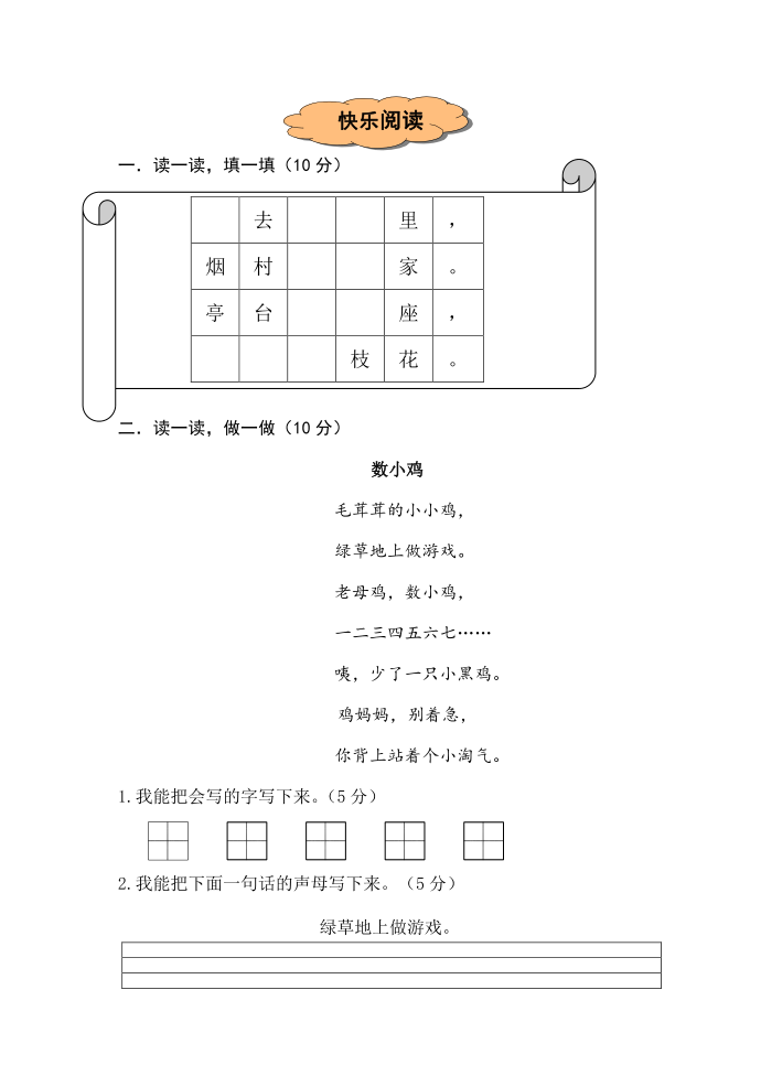 一年级 (2)第3页