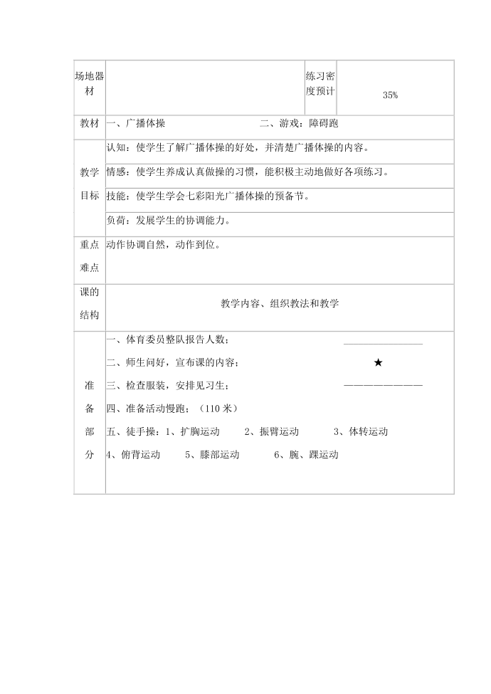 一年级[1]第4页