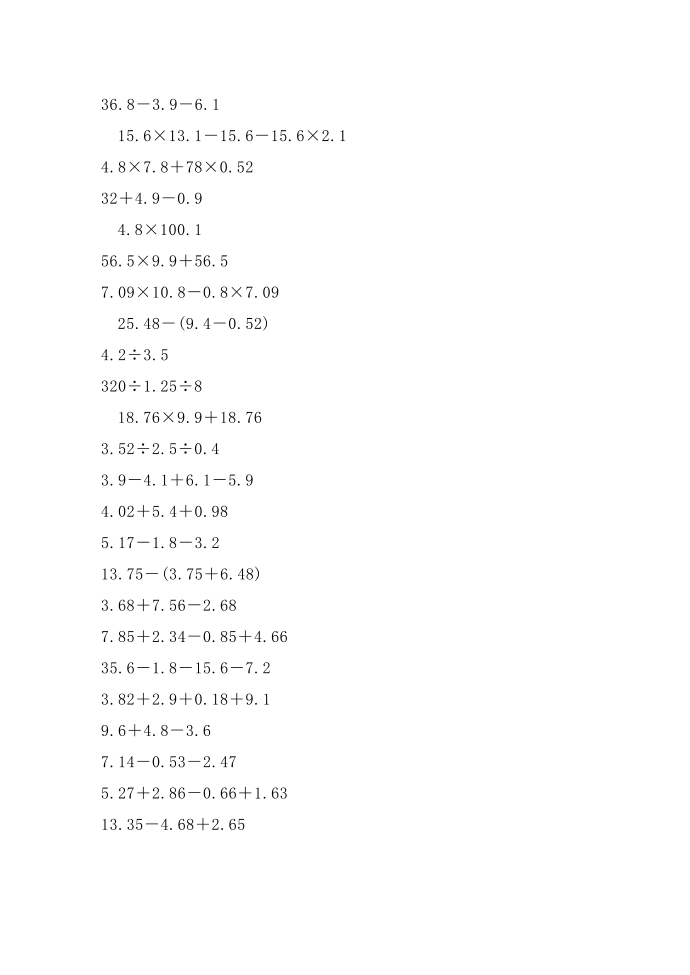 五年级数学简便计算总结五年级第4页