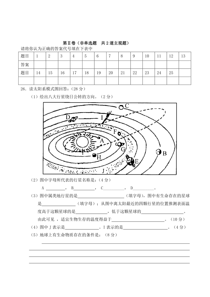 高一试卷第3页