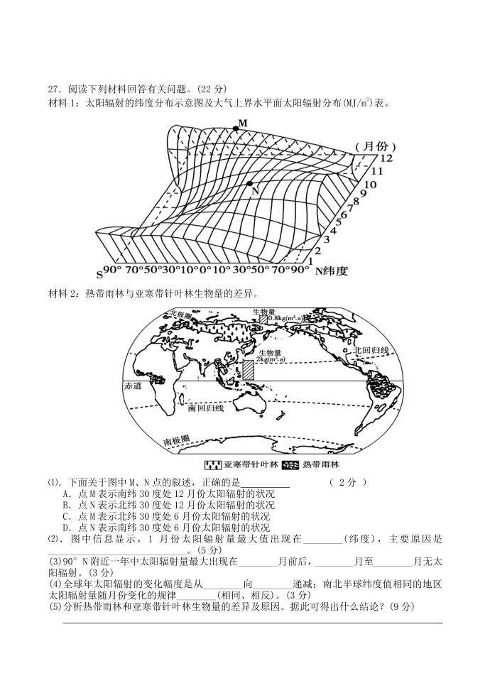 高一试卷第4页