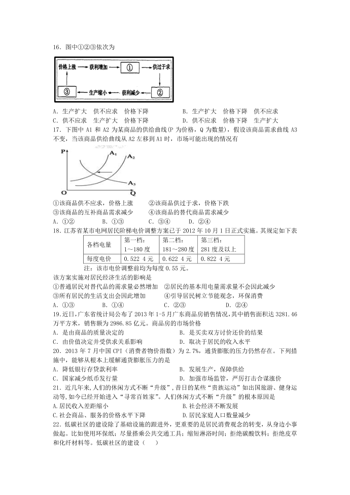 高一试卷第3页