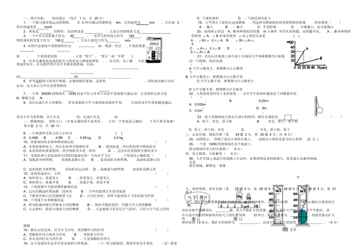 初三物理试卷