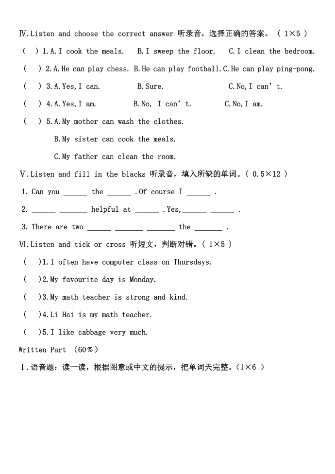 [三年级英语]2010三年级英语试题第2页