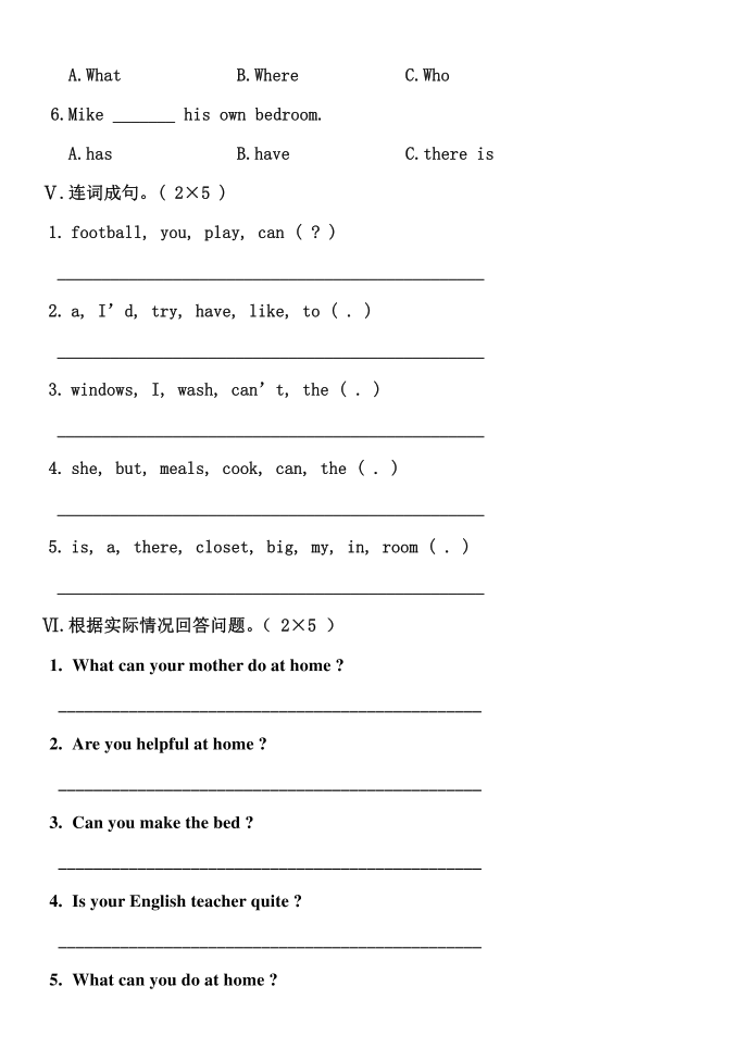 [三年级英语]2010三年级英语试题第4页