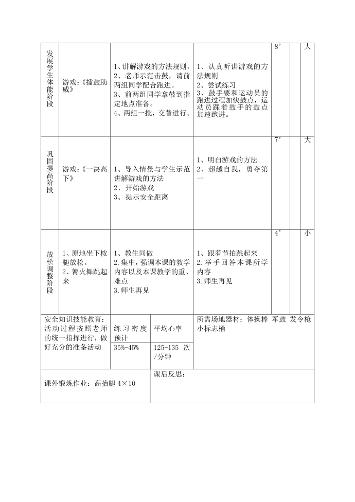 教案五年级第2页