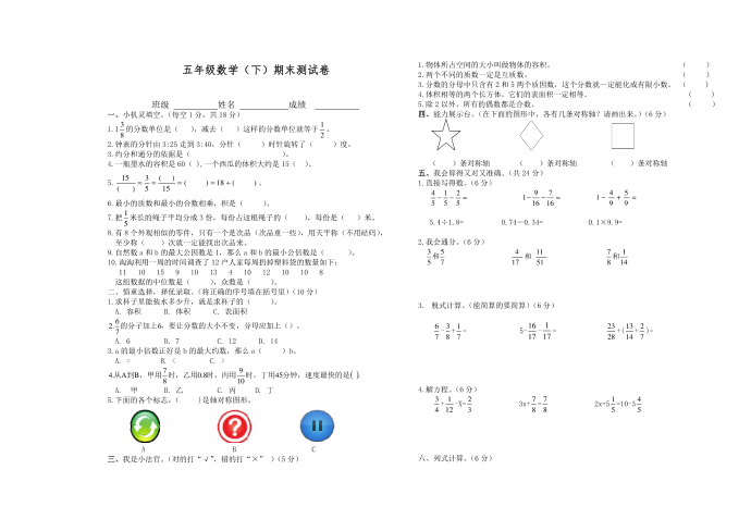 五年级5