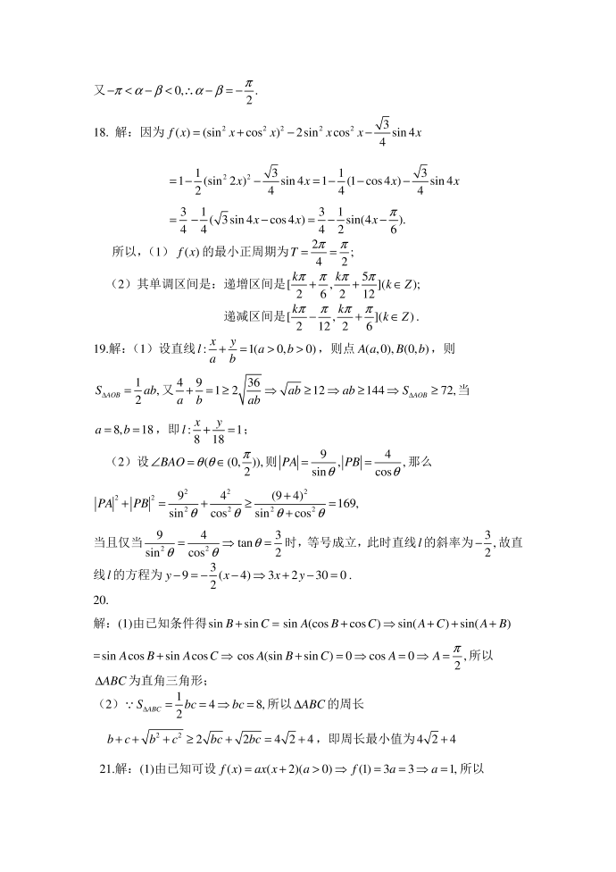 高一试卷答案第2页