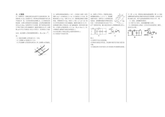 期中复习一试卷第2页