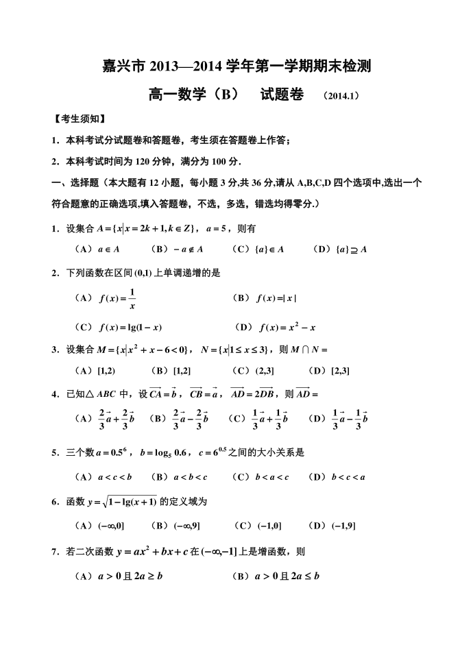 重点高一试卷第1页