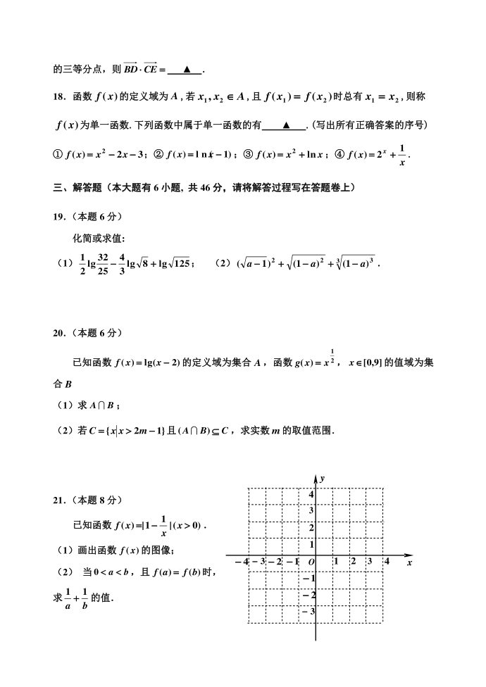 重点高一试卷第3页