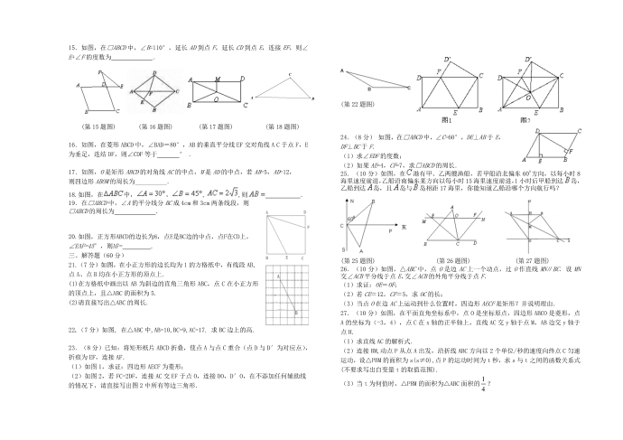 初三数学试卷第2页