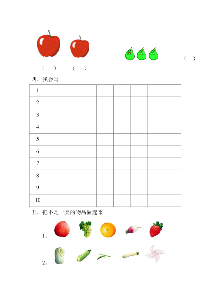 幼儿园中班试卷第2页