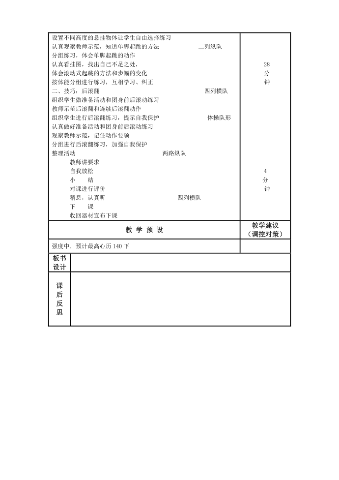 二年级14第2页