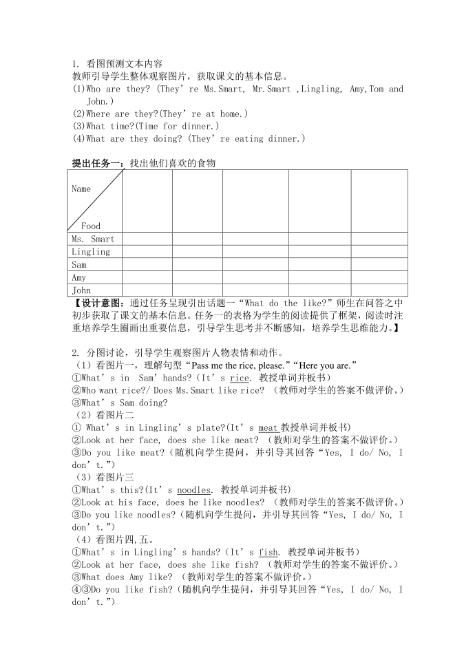 外研版三年级（三年级起点）下册第3页