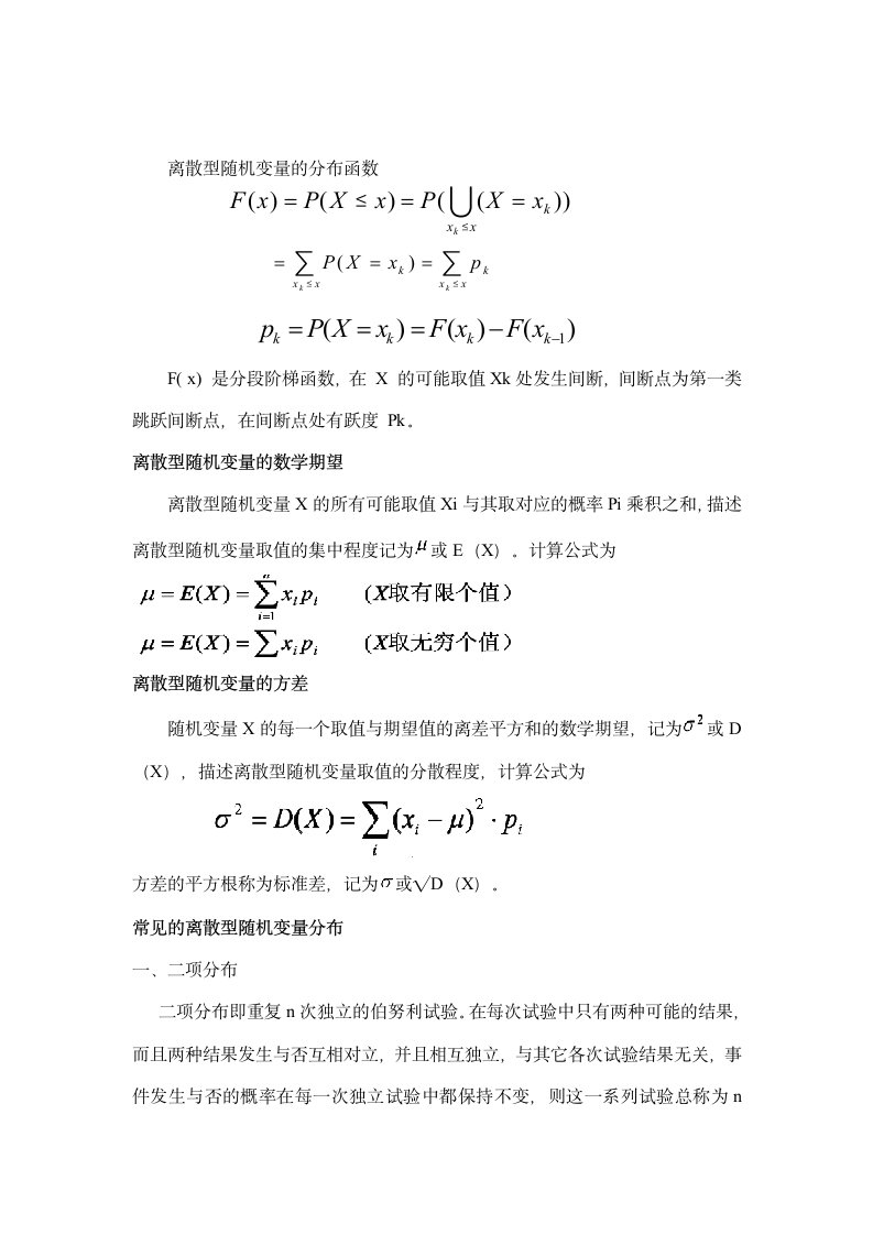 《质量控制》大作业第3页