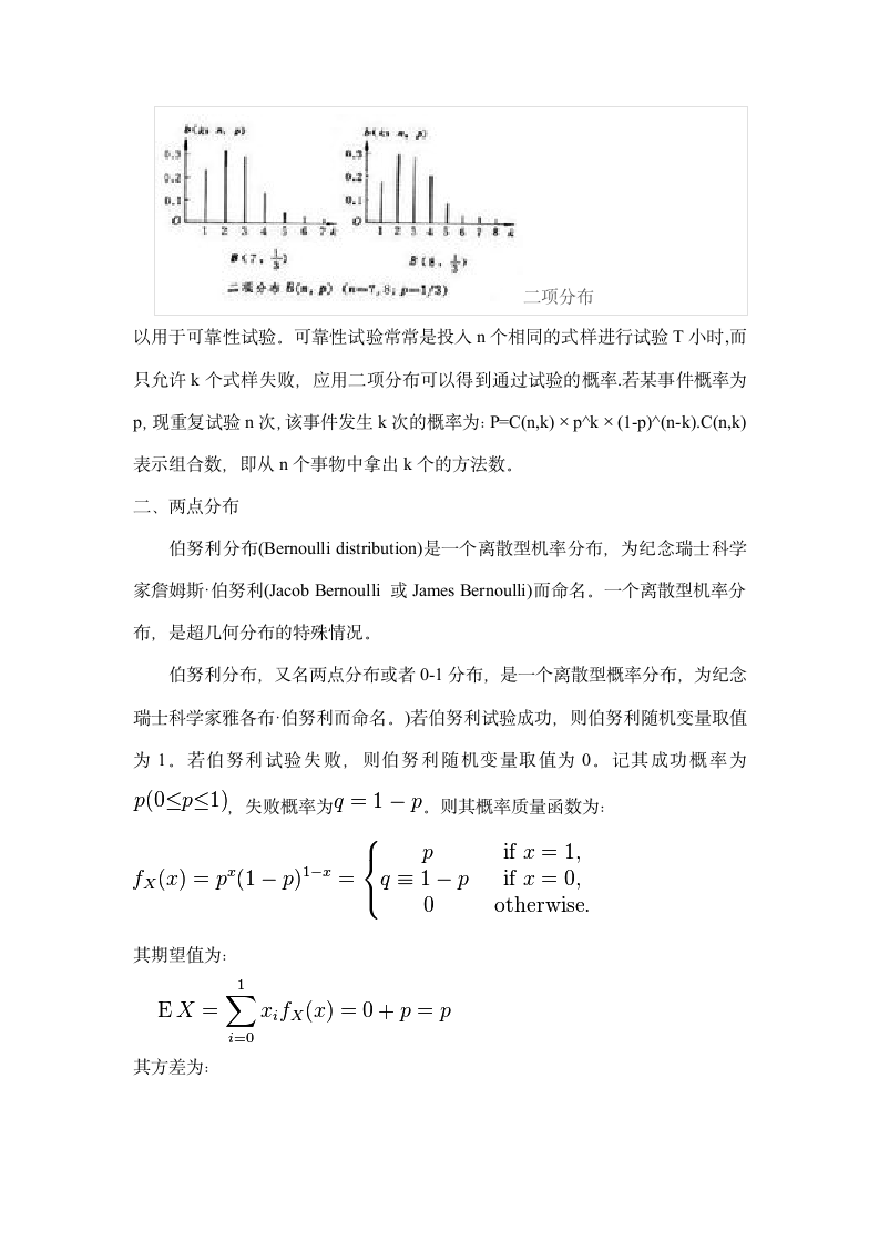 《质量控制》大作业第5页