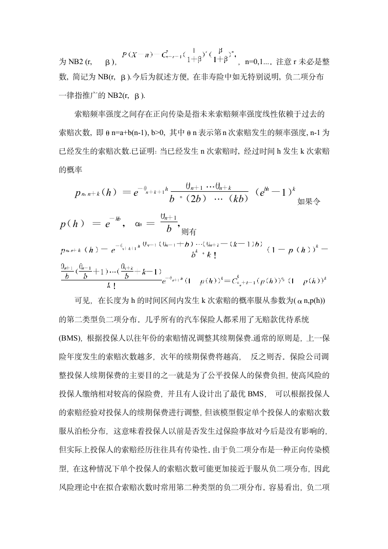 《质量控制》大作业第11页