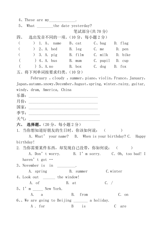 五年级英语第2页