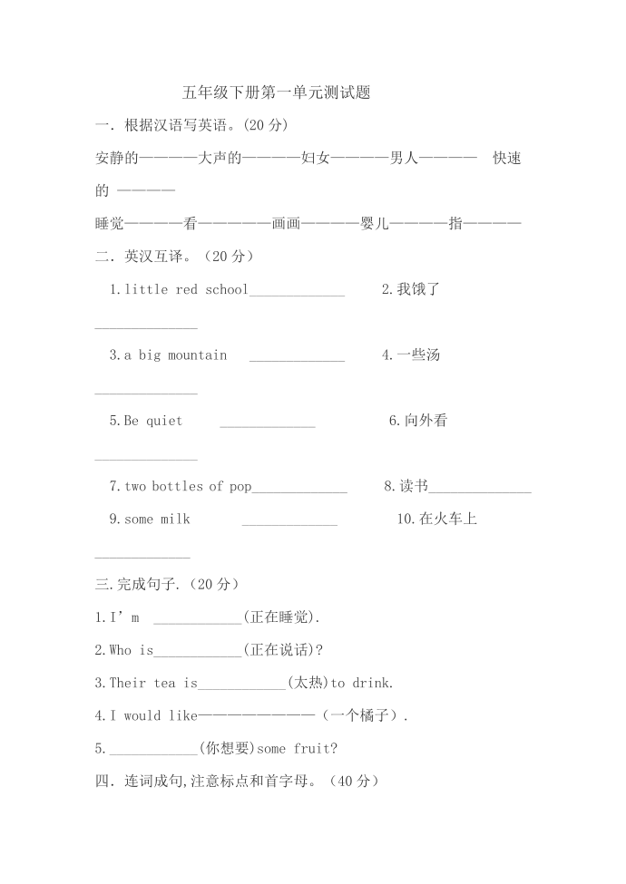 五年级试题第1页