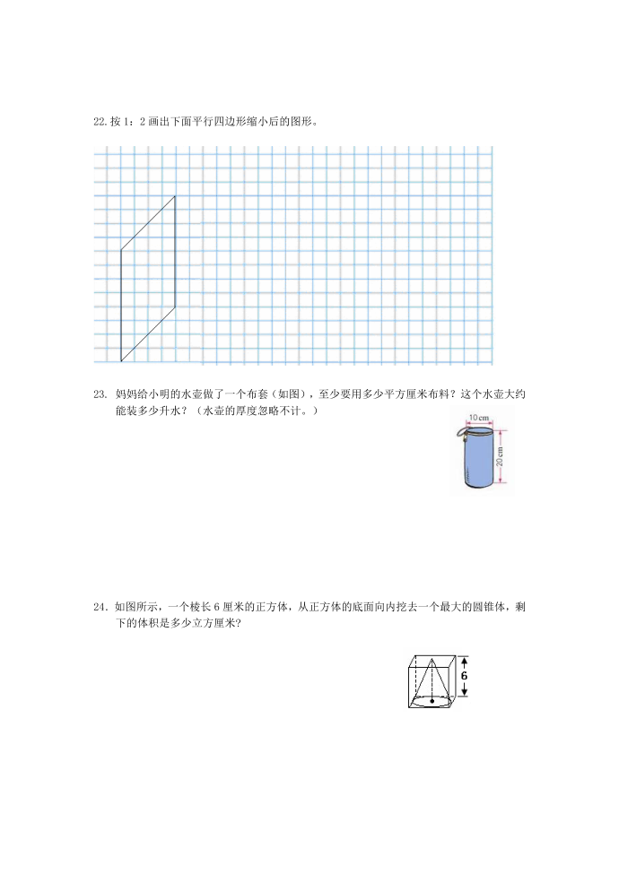 数学质量调查一试卷第3页