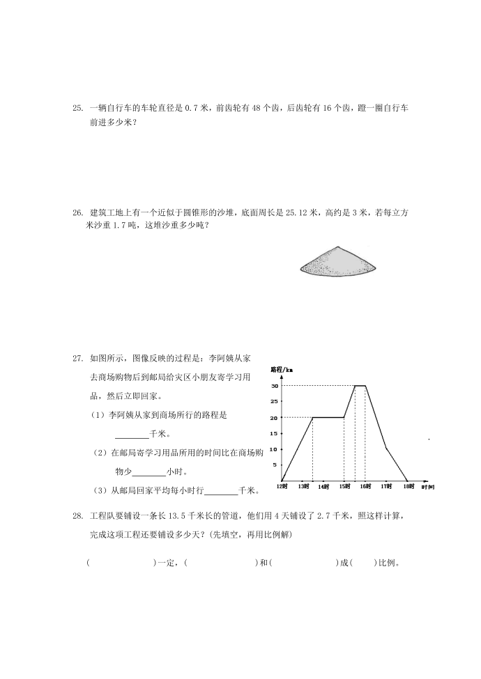 数学质量调查一试卷第4页