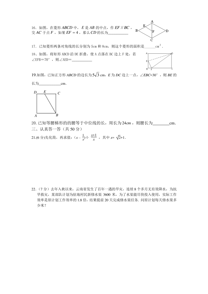 初二数学试卷第3页