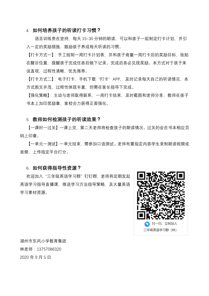 三年级英语学习方法与策略指导（家长篇）小学英语人教版（PEP）三年级起点三年级三年级上册第2页