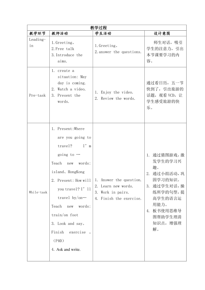 五年级下册第2页