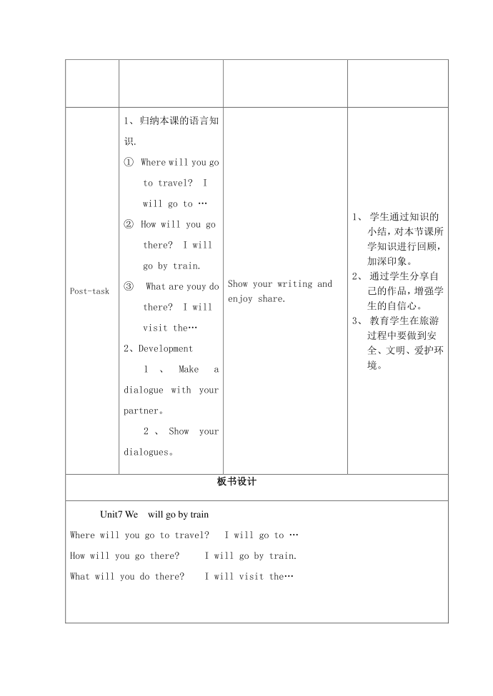 五年级下册第3页