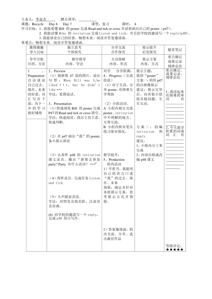 六年级2015.2.1