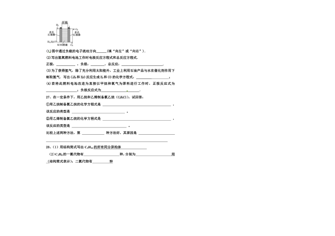 化学高一试卷第3页