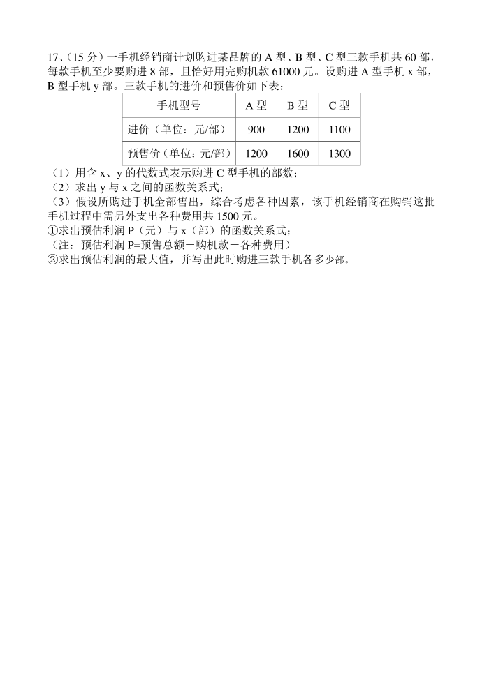 初二数学竞赛试卷第4页