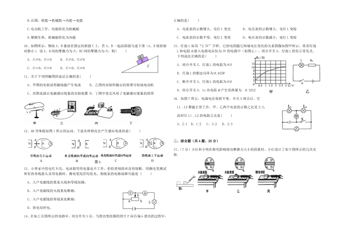 初三物理模拟试卷第2页