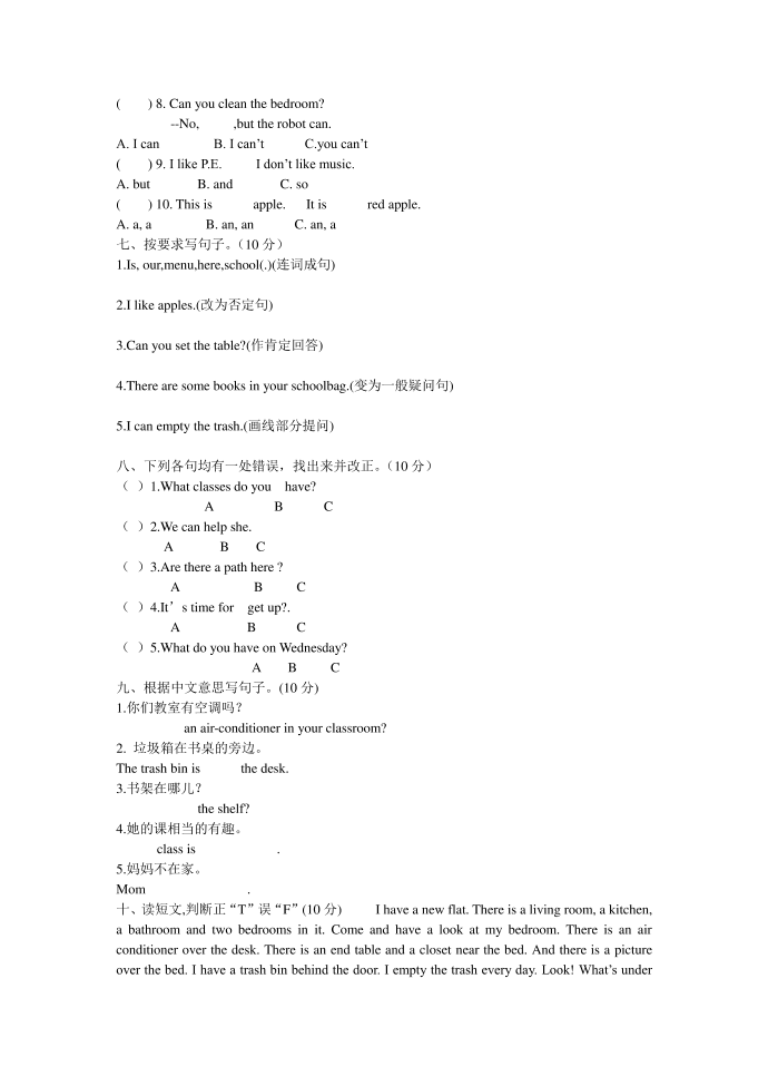 卷首语五年级第2页