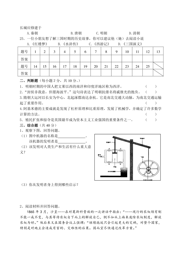 初三历史试卷资料第3页