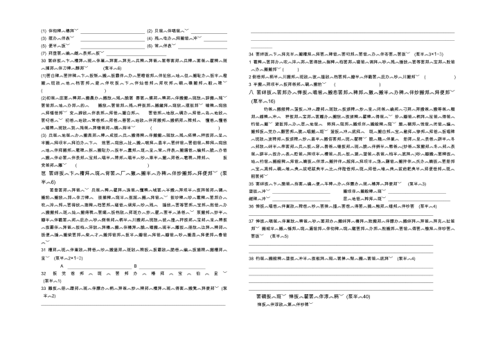 初三模拟试卷二第2页