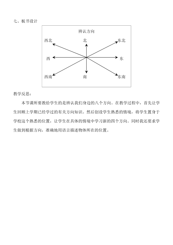 二年级下册第5页