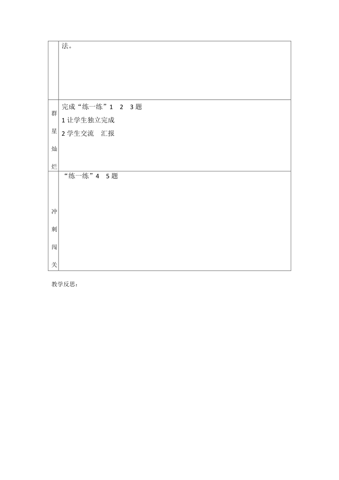 三年级《丰收》了第2页